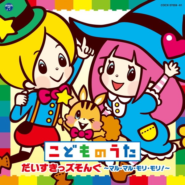 にんげんっていいな