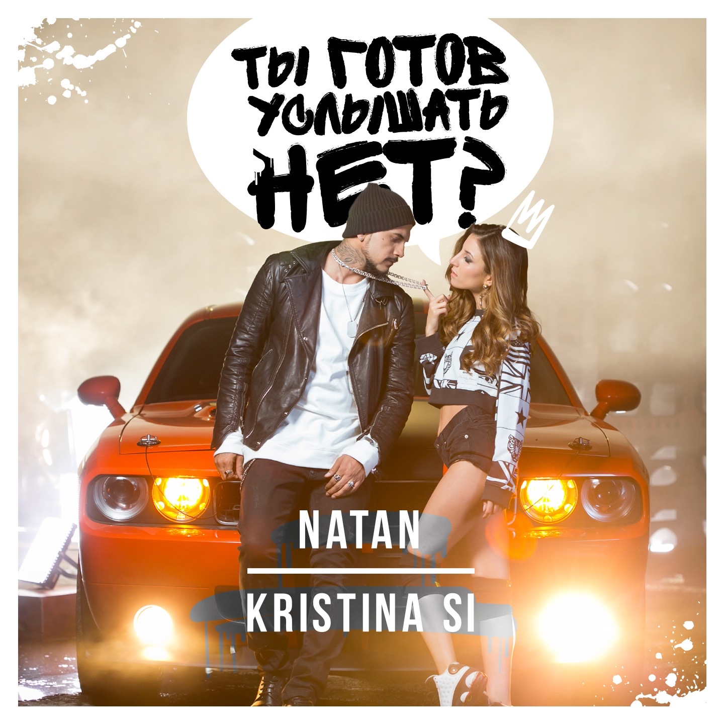 Скачать музыку natan feat kristina si