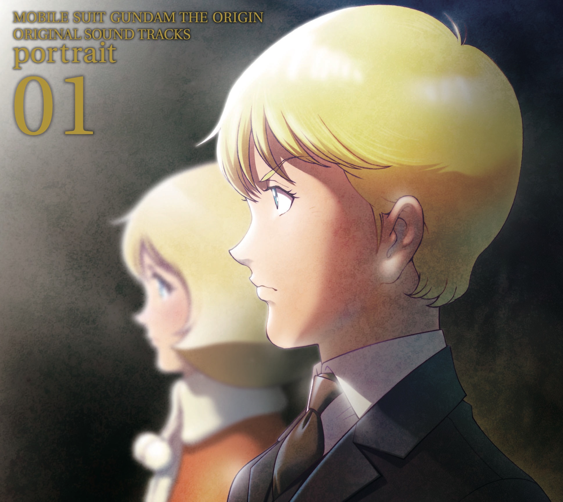 『機動戦士ガンダム THE ORIGIN』オリジナルサウンドトラック portrait 01