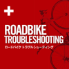 moviliboSTUDIO - ロードバイクトラブルシューティング アートワーク