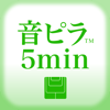 音ピラ5min. 5分でできるピラティス - Excite Japan Co.,Ltd.