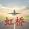 mkios - 上海虹桥机场 － 国际、国内航班 アートワーク