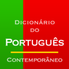 現代ポルトガル語辞典 - 物書堂