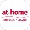 at home(アットホーム)新築マンション検索アプリ
