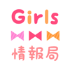 Girls情報局 - 女の子のスキな話題が集まる読み物アプリ - Daiki Yajima