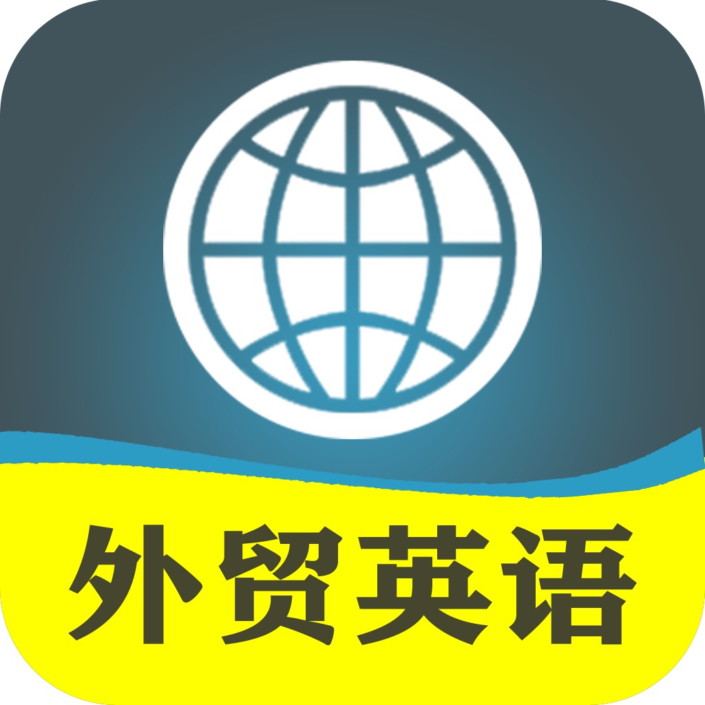 史上最全的外贸英语口语话题王!_底特网 史上最全的外贸英语口语话题王!