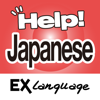 SKWORD Co.,Ltd. - Phrase Helper Japanese アートワーク