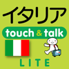 指さし会話イタリア　touch＆talk（LITE版）