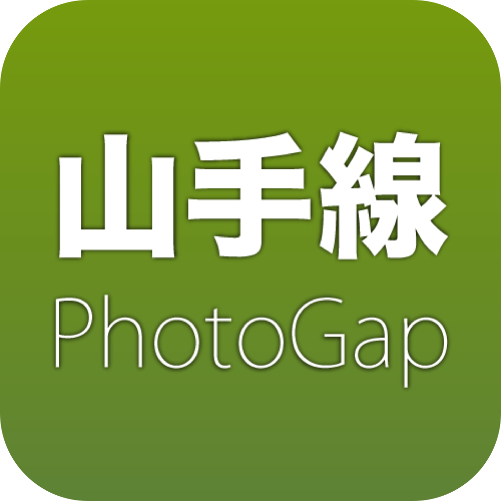 山手線PhotoGap