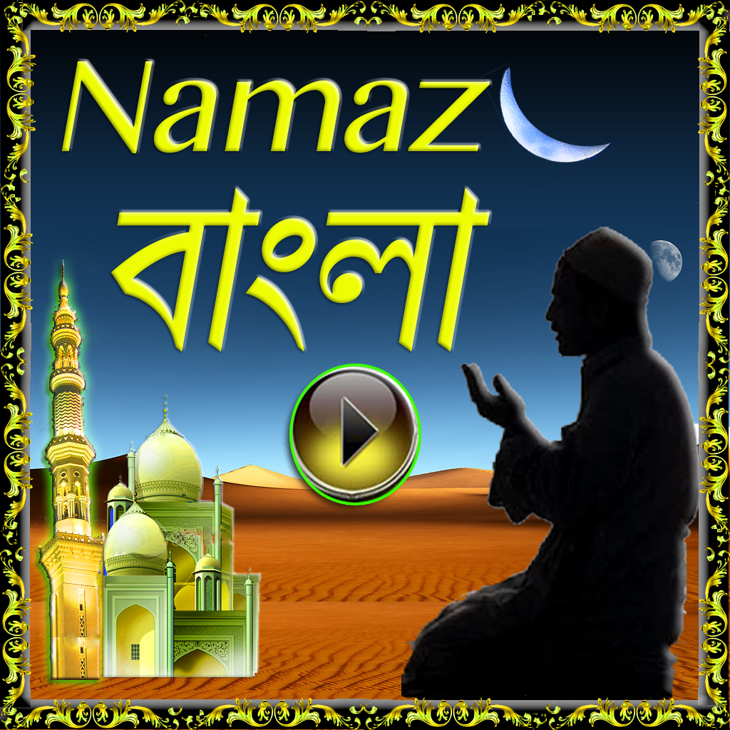 prayer according to the sunnah pdf