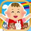 いないいないばあ！親子で遊べる幼児・赤ちゃん・子ども向け無料知育アプリ - Ryo Takahashi