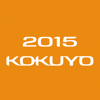 コクヨの文具 - KOKUYO S&T CO., LTD.