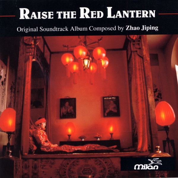 raise the red lantern essay raise the red lantern essay