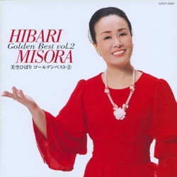 Hibari Misora - Kawa No Nagare No Youni