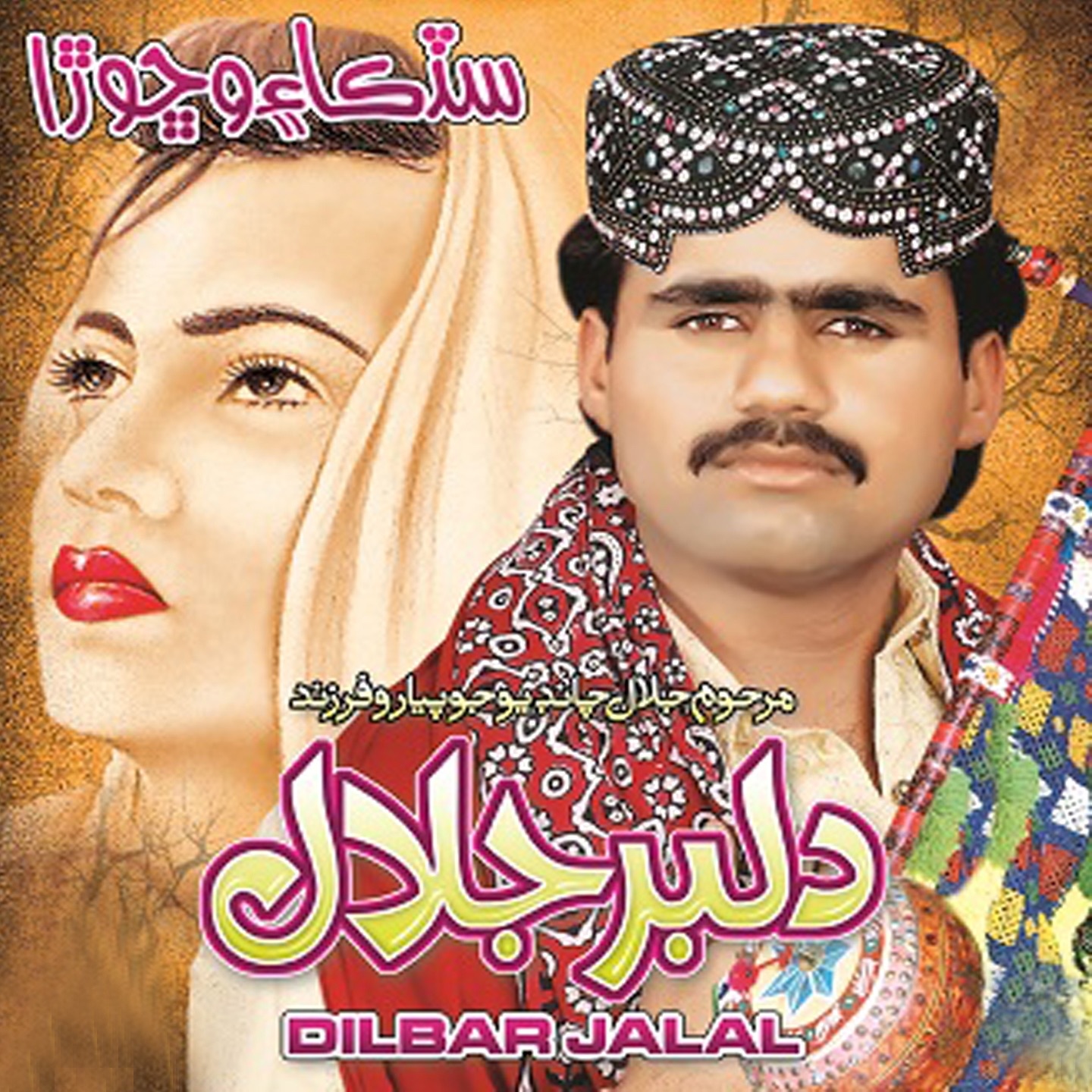 O Dilbar Janiye Mp3 Free Download O Dilbar Janiye Mp3 Free Download