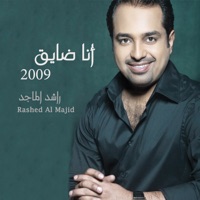 TÉLÉCHARGER RACHID EL MAJID MP3 GRATUIT MP3 TÉLÉCHARGER MAJID GRATUIT EL RACHID
