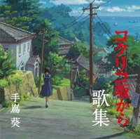 さよならの夏