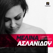 Den Eho Diefthinsi - Single, Melina Aslanidou