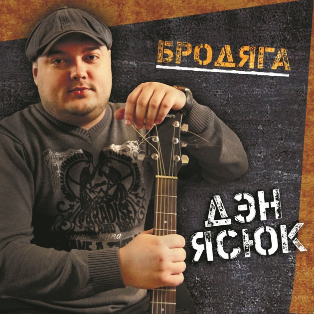 Скачать песни мафика шансон