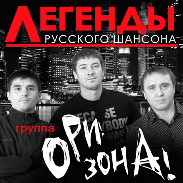 Шансон русский скачать все песни