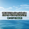 ONE PIECE Island Song Collection バラティエ「バラティエにようこそ」 - Single