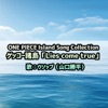 ONE PIECE Island Song Collection ゲッコー諸島「Lies come true」 - Single
