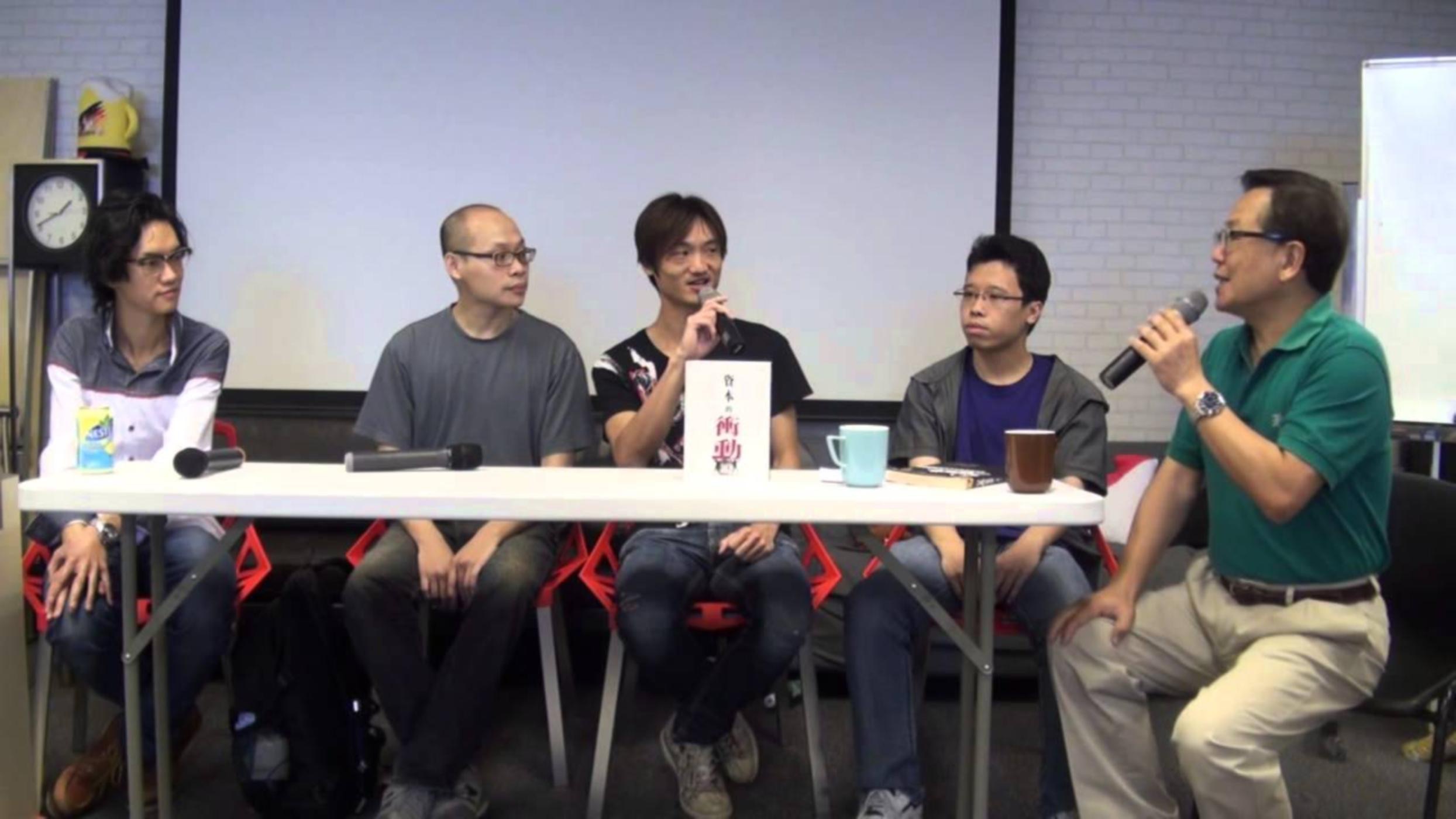 第50集(2/6)-《資本的衝動》讀書會