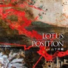 LOTUS POSITION with 山下洋介
