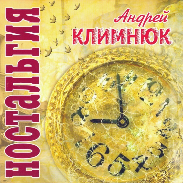 Классическая музыка ностальгия скачать