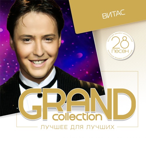 Песню Витаса Мама - gdanovskii