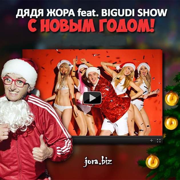 Скачать для нового года песни