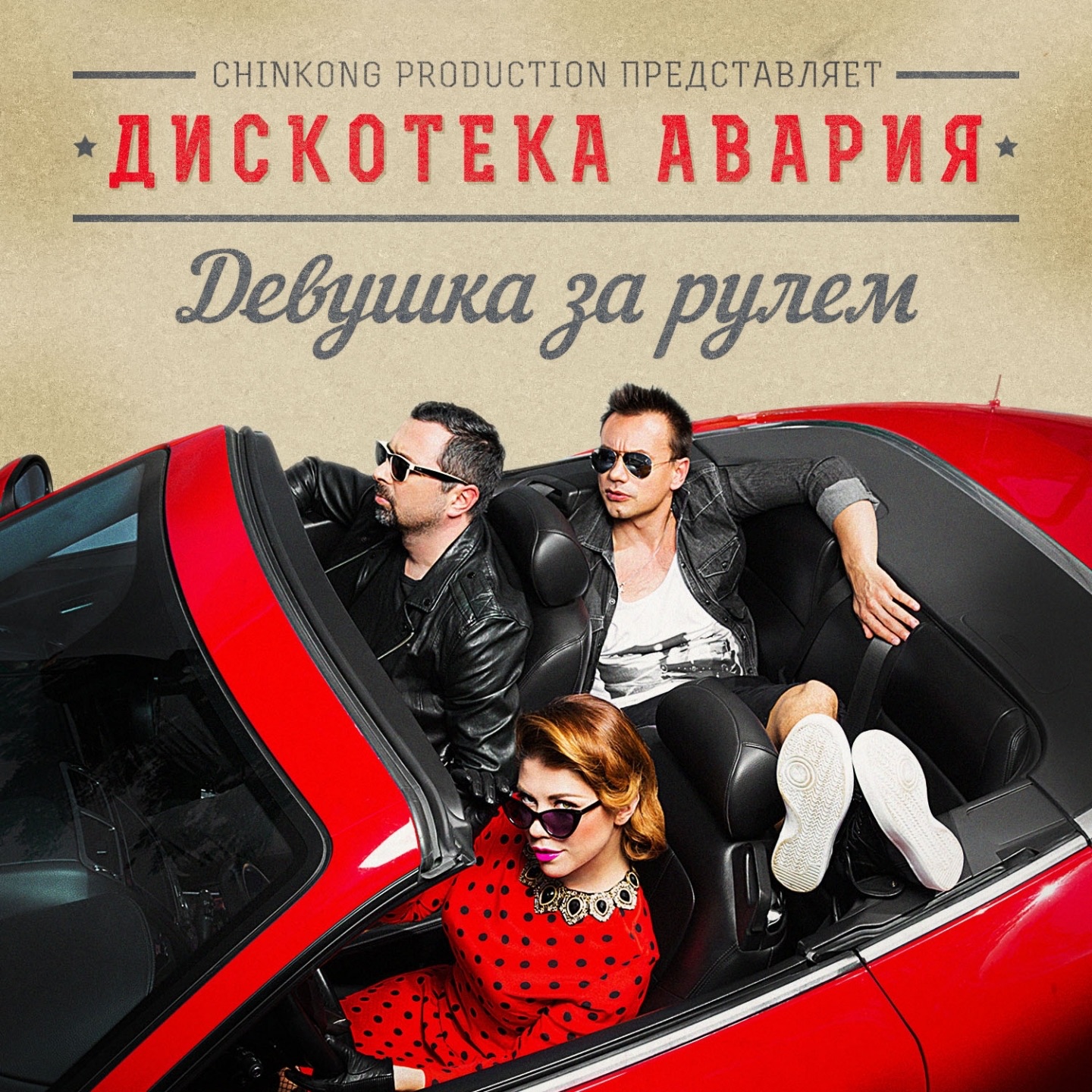 слушать дискотеку зарубежные хиты 2013 слушать дискотеку зарубежные хиты 2013