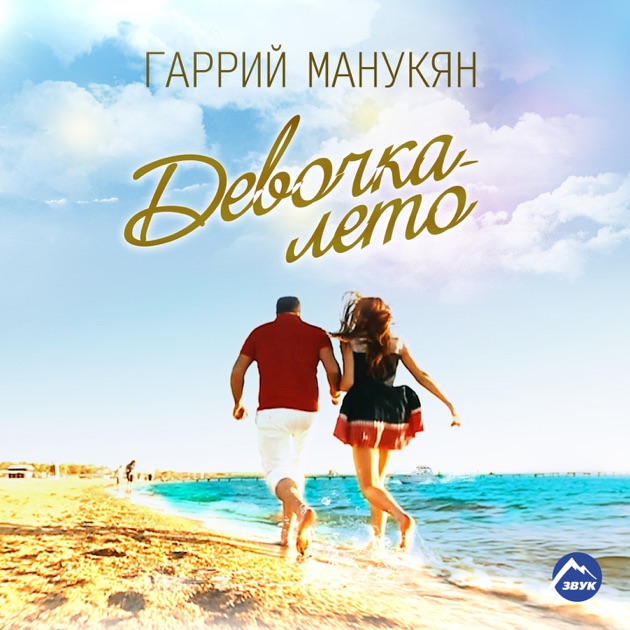 Скачать песню ветренная моя
