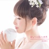 あなたの愛した世界 - EP あなたの愛した世界 - EP
