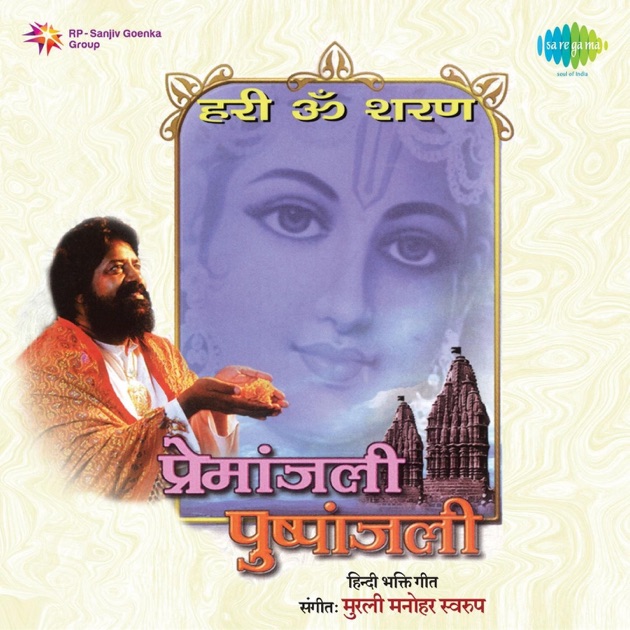 Shree govardhan maharaj song mp3 download