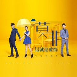 J.Arie - 心魔