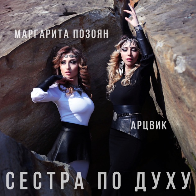 Скачать песню три сестры минус