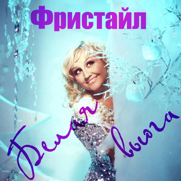 Музыка скачать нина кирсо