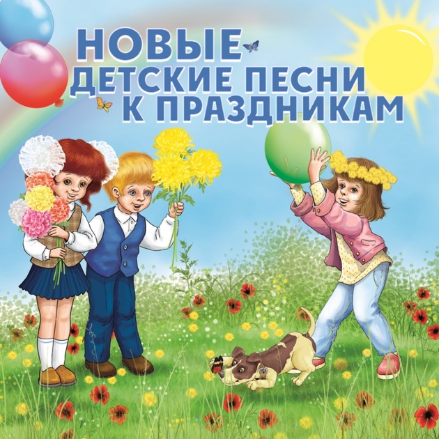 Детские песни скачать мр3 барбарики