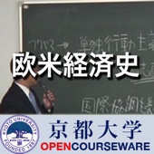 Kyoto University - 欧米経済史 アートワーク