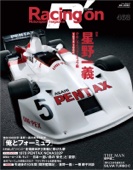 三栄書房 - Racing on No.468 アートワーク