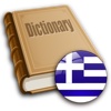 Greek Dictionary
