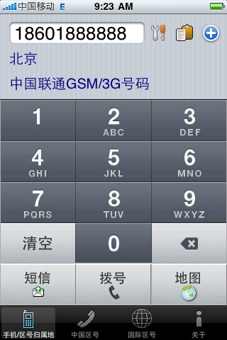 iPhone Screenshot 1
