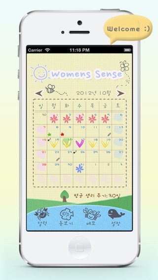 iPhone Screenshot 1