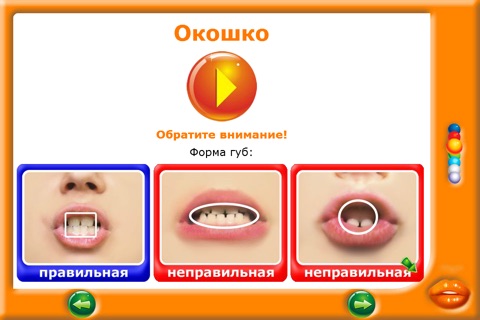 В домашних условиях научить ребенка произносить букву р В домашних условиях научить ребенка произносить букву р