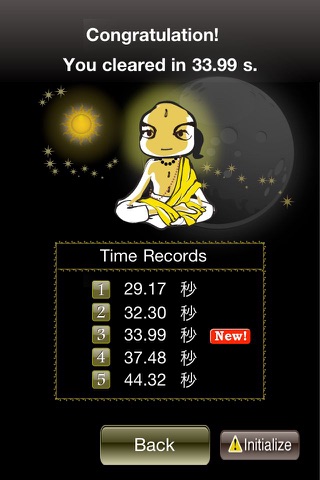 iPhone Screenshot 5