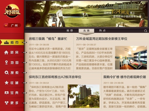 iPad Screenshot 2
