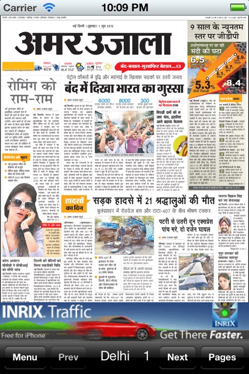 Shops hindi daily news paper amar ujala