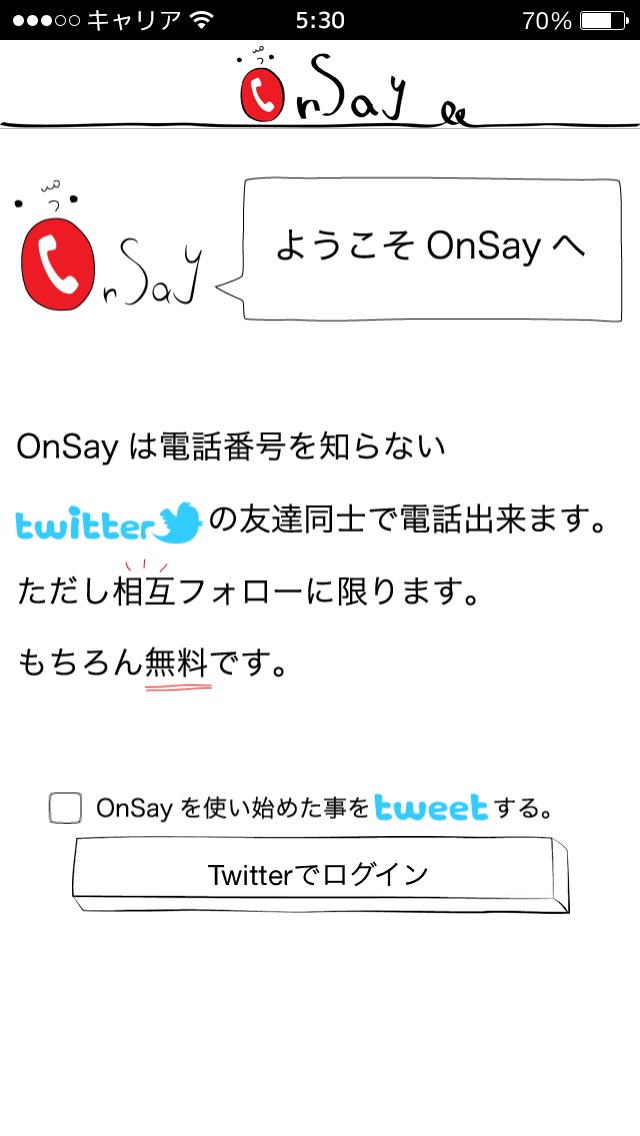 OnSay for Twitterのおすすめ画像1