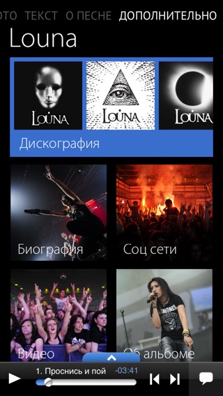 Снимок экрана iPhone 5